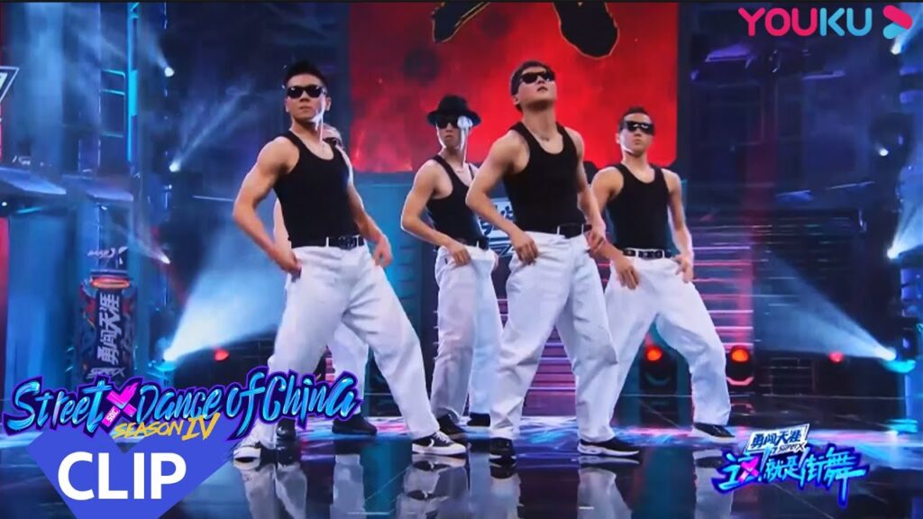 هذه المرحلة ممتعة جدا! اجلب الفرح للجمهور｜"هذا هو رقص الشوارع الفصل 4"｜عرض واقعي｜YOUKU