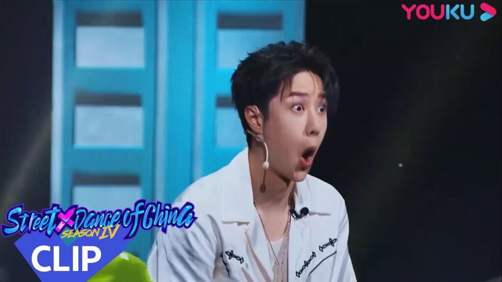 كما رقص الحكام على المسرح! لقد صُدم الجمهور｜"هذا هو رقص الشوارع الفصل 4"｜عرض واقعي｜YOUKU