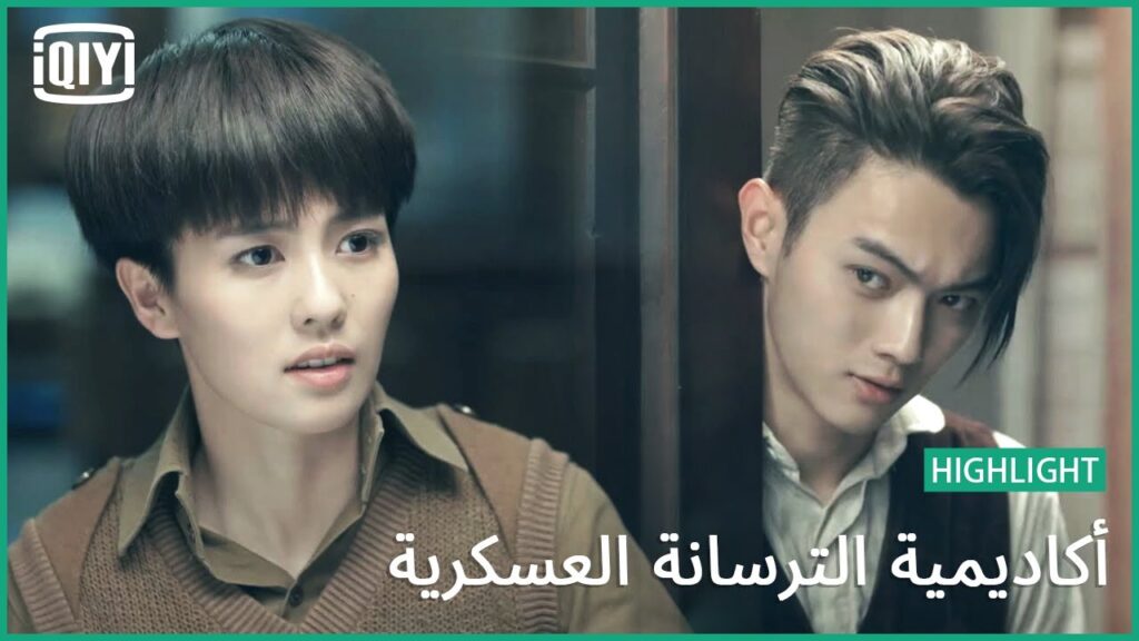 🔥حلاوة الكيكات | أكاديمية الترسانة العسكرية الحلقة 37 | iQiyi Arabic