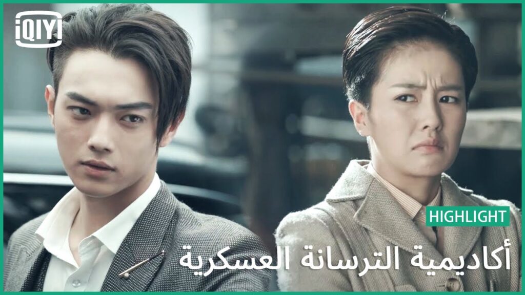 🔥هشوفك تانى | أكاديمية الترسانة العسكرية الحلقة 36 | iQiyi Arabic