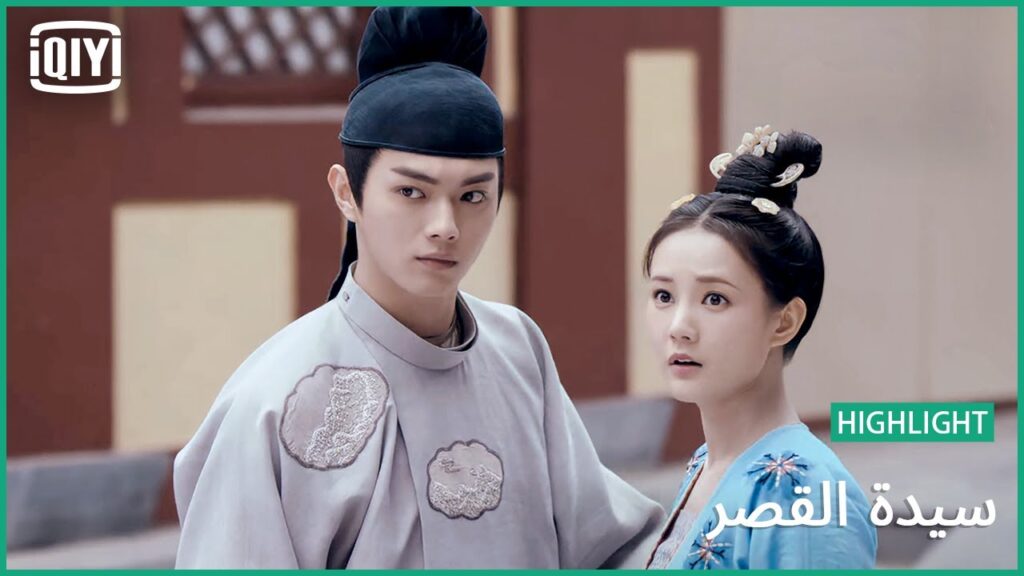بتحبنى أنا | سيدة القصر الحلقة 19 | iQiyi Arabic بتحبنى أنا | سيدة القصر الحلقة 19 | iQiyi Arabic