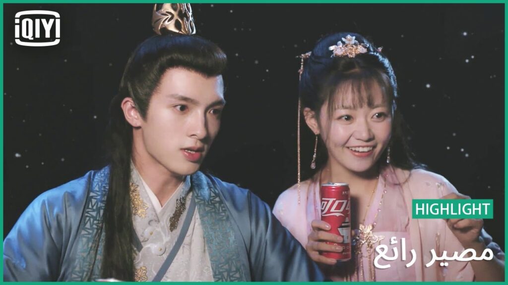 شغل مخك | مصير رائع الحلقة 8 |iQiyi Arabic