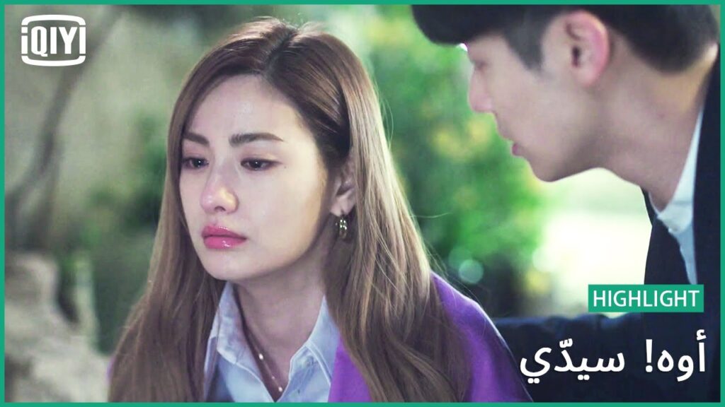 هفضل جمبك | أوه! سيّدي الحلقة 13 | iQiyi Arabic