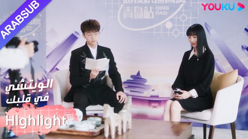 للبطلة منافس في الحب! أظهرت الحب للبطل بمجرد أن تقابله｜"الويتشي في قلبك"｜الحلقة 29｜رومانسي حلو｜YOUKU