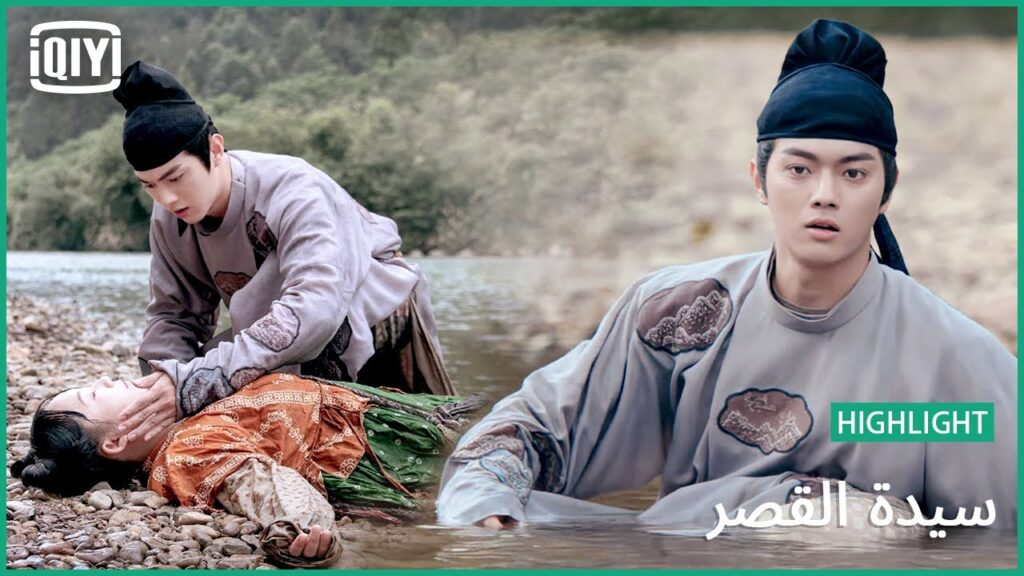 طرطشة | سيدة القصر الحلقة 18 | iQiyi Arabic