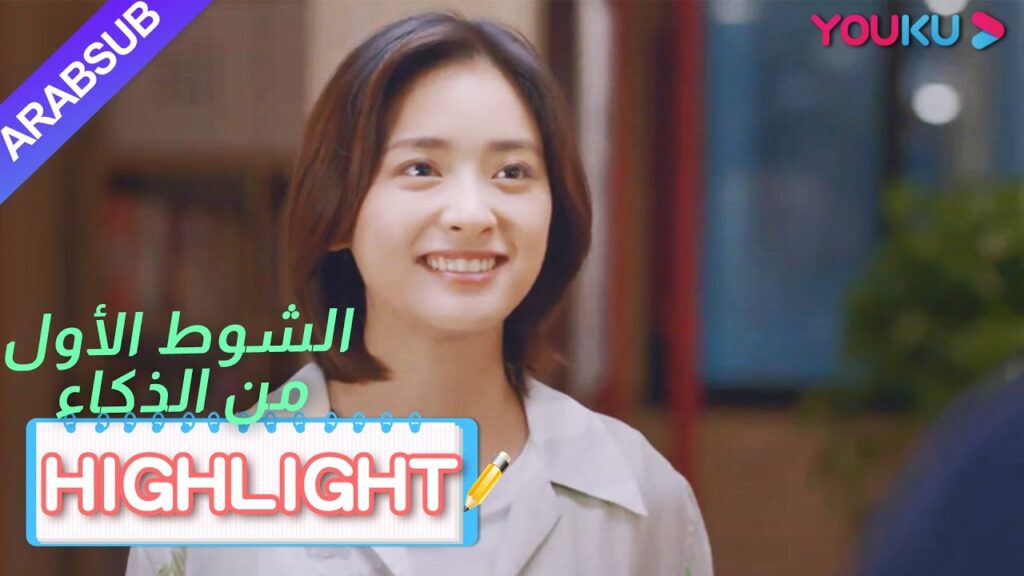 قام لانغ لانغ بتوديع المعلم ماي تماما؟｜"الشوط الأول من الذكاء"｜الحلقة 23｜YOUKU