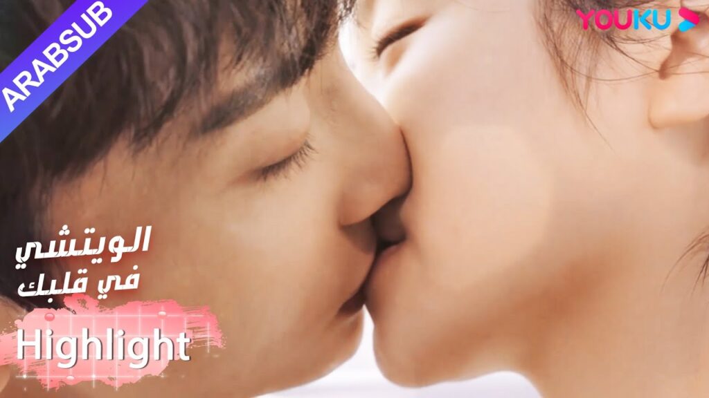 حلو جدا! البطل والبطلة يريدان ثلاثة أرواح معًا!｜"الويتشي في قلبك"｜الحلقة 27｜مسلسل رومانسي حلو｜YOUKU