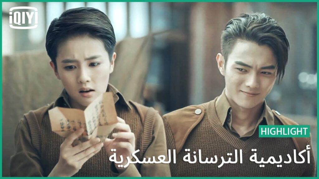 🔥طيارات ورق | أكاديمية الترسانة العسكرية الحلقة 33 | iQiyi Arabic