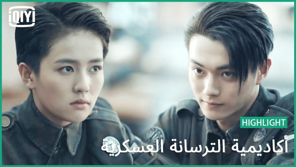 🔥ناس و ناس  | أكاديمية الترسانة العسكرية الحلقة 33 | iQiyi Arabic