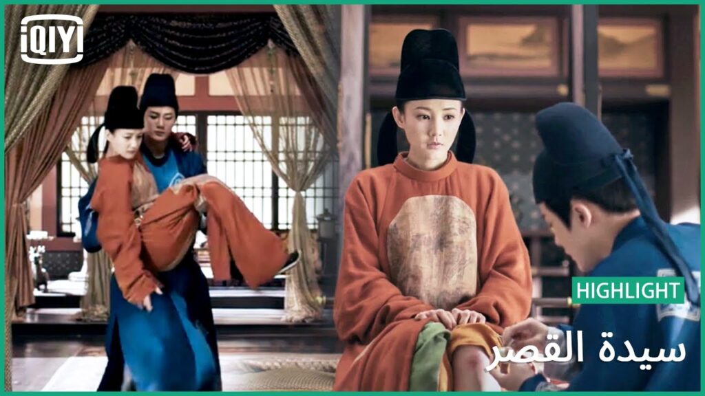 مرتاح لك | سيدة القصر الحلقة 15 | iQiyi Arabic