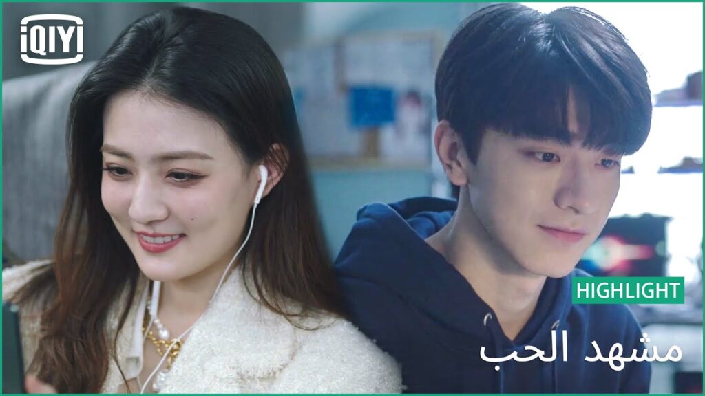 💞هبعتلك مصروفك و بس | مشهد الحب الحلقة 30 | iQiyi Arabic