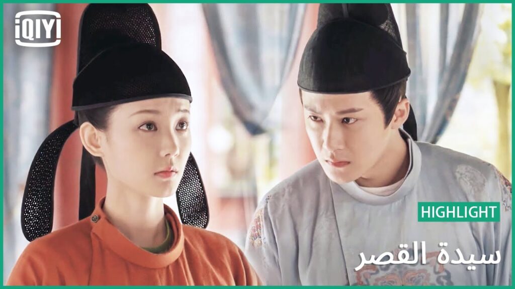 إعتداء متكرر | سيدة القصر الحلقة 14 | iQiyi Arabic