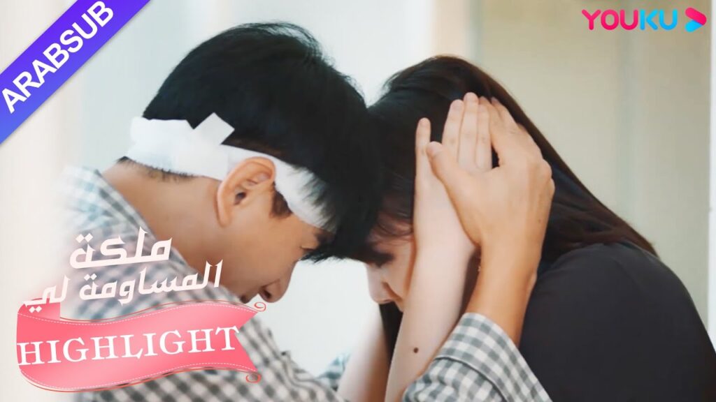 يتظاهر الرجل بفقدان الذاكرة والجمال حريص على الاعتراف｜"ملكة مساومة لي"｜الحلقة 29｜رومانسي｜YOUKU