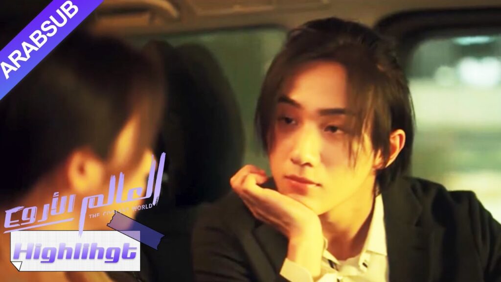 أظهر الممثل الحب للبطلة عدة مرات، وأخيراً حصل على فرصة؟｜"العالم الأروع"｜الحلقة 22｜YOUKU