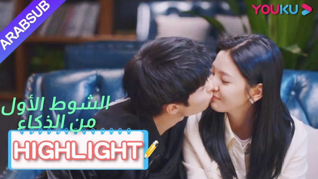 في مواجهة الصعوبات، قرر هوانغ فو و تشو يوي البقاء معًا|”الشوط الأول من الذكاء”|الحلقة 21|YOUKU في مواجهة الصعوبات، قرر هوانغ فو و تشو يوي البقاء معًا|"الشوط الأول من الذكاء"|الحلقة 21|YOUKU