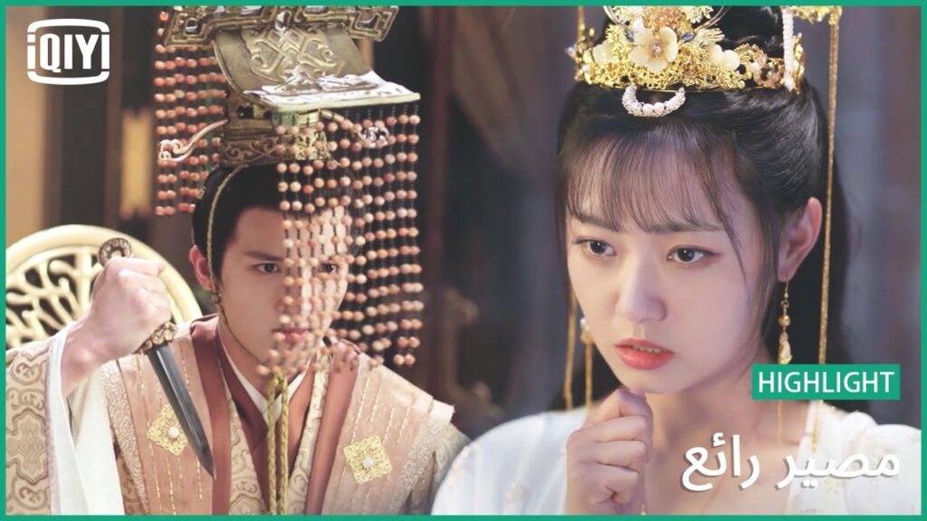 بشوف العجب | مصير رائع الحلقة 1 | iQiyi Arabic بشوف العجب | مصير رائع الحلقة 1 | iQiyi Arabic