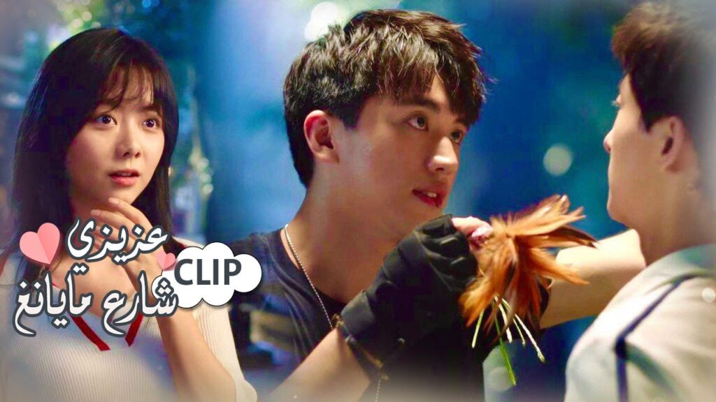 الليلة ساعلمك درسا لن تنساه في حياتك ابدا - اعلان حلقة 5  ( عزيزي شارع)