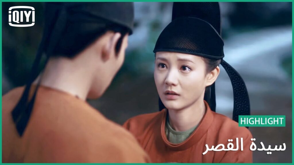 من التراب إلى التراب | سيدة القصر الحلقة 12 | iQiyi Arabic