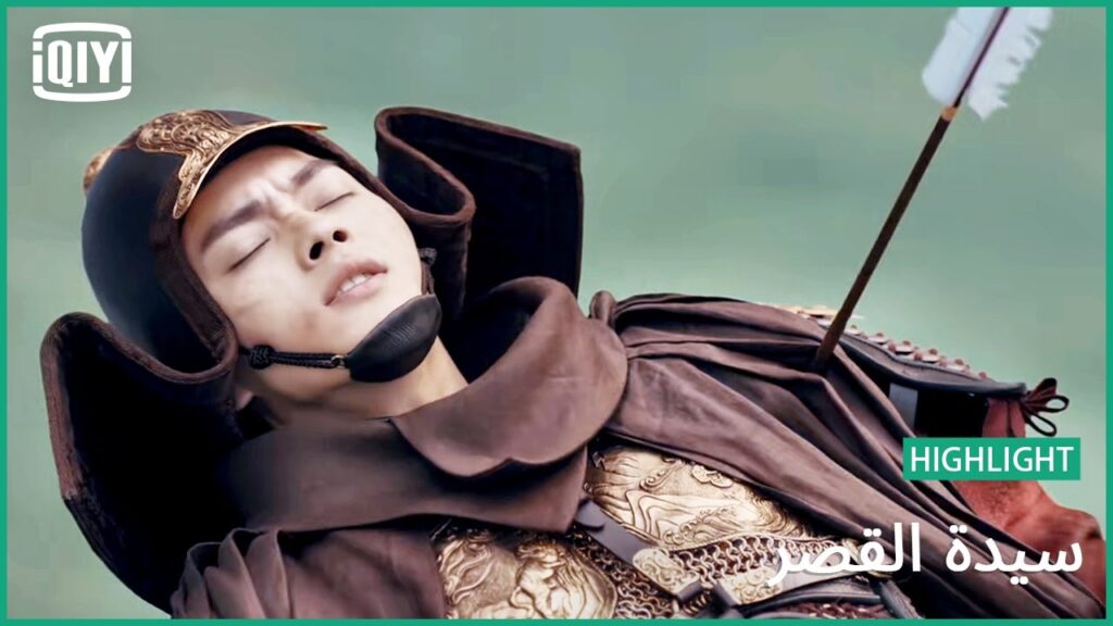 تأديب عادل | سيدة القصر الحلقة 12 | iQiyi Arabic تأديب عادل | سيدة القصر الحلقة 12 | iQiyi Arabic