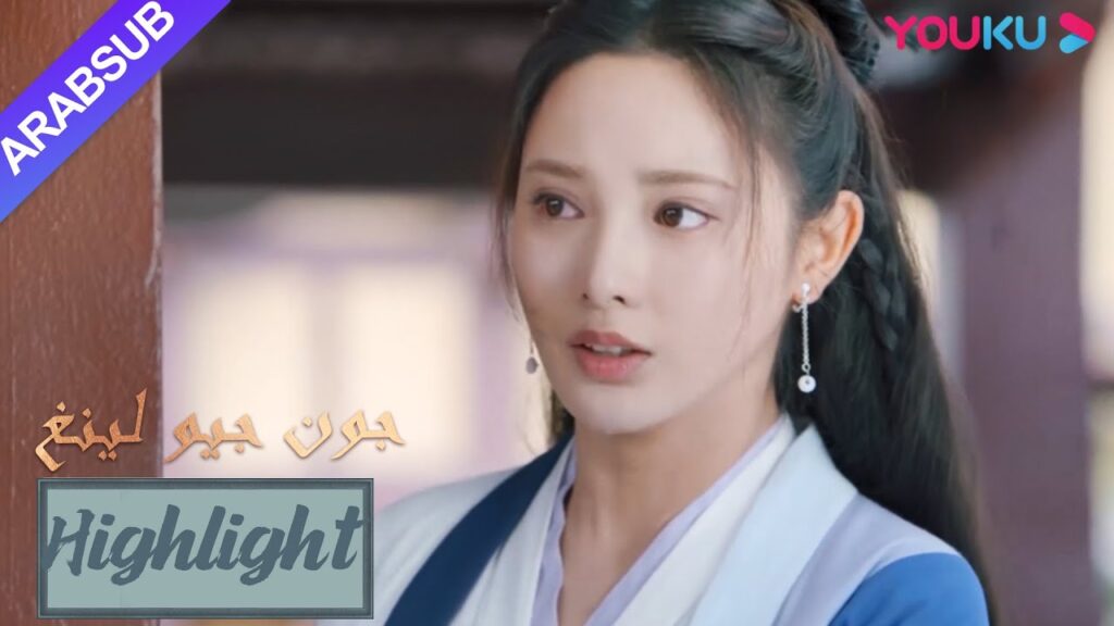 شاهدت جيو لينغ زفاف أختها بهدوء، لكن البطل اشتبه في هويتها｜"جون جيو لينغ"｜الحلقة 13｜تاريخي｜YOUKU