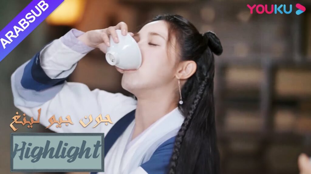 لماذا تشرب جيو لينغ فجأة هذه المرة، التي لم تشرب من قبل؟｜"جون جيو لينغ"｜الحلقة 13｜مسلسل تاريخي｜YOUKU