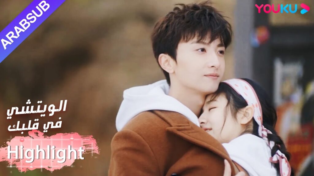 تقبيل الزوجين في المنزل ولكن التقى الأب!｜"الويتشي في قلبك"｜الحلقة 22｜مسلسل رومانسي حلو｜YOUKU