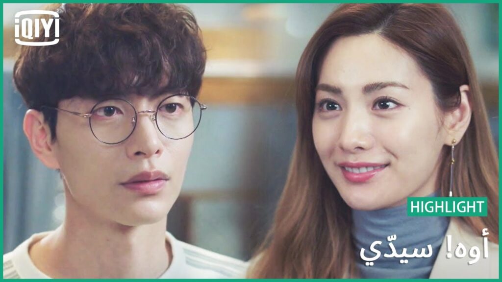 عايزة احس بحبك ليا | أوه! سيّدي الحلقة 12 | iQiyi Arabic