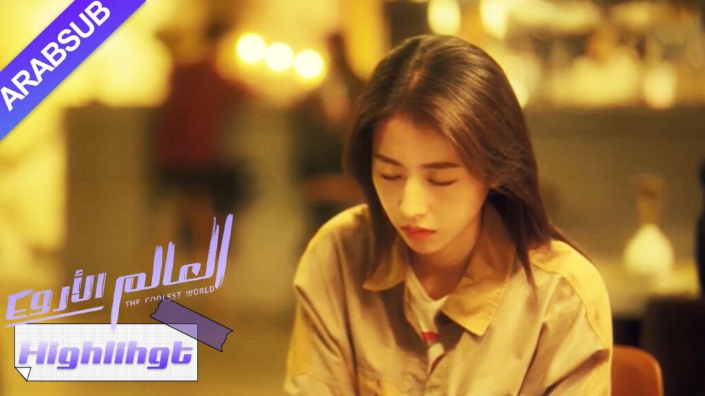 البطلة صعبة للغاية!  في الواقع سقطت نائما أثناء الأكل｜"العالم الأروع"｜الحلقة 21｜YOUKU