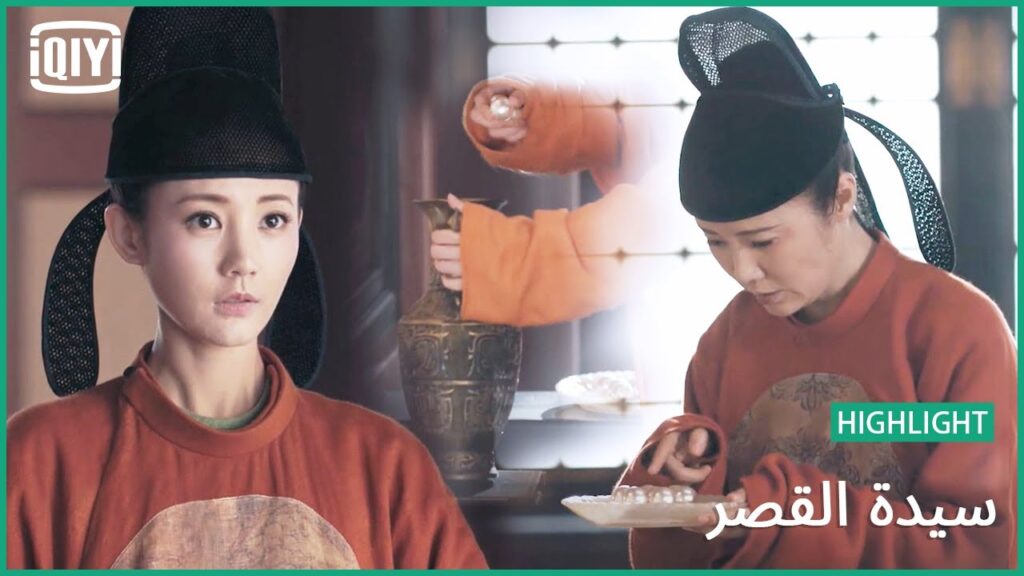سرقة اللآلىء | سيدة القصر الحلقة 11 | iQiyi Arabic