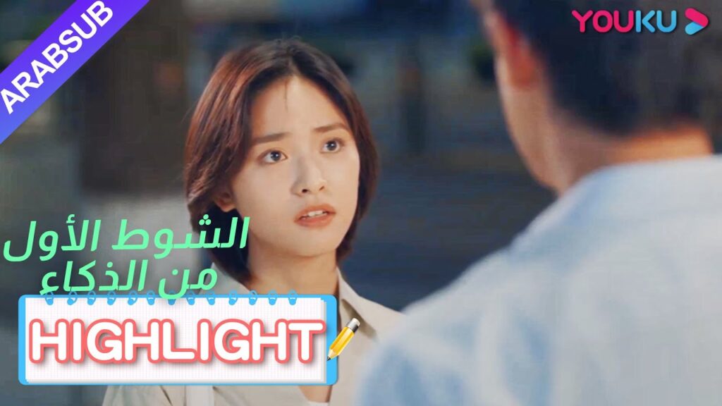 جاء المعلم ماي خصيصًا لتهدئة لانغ لانغ｜"الشوط الأول من الذكاء"｜الحلقة 20｜YOUKU