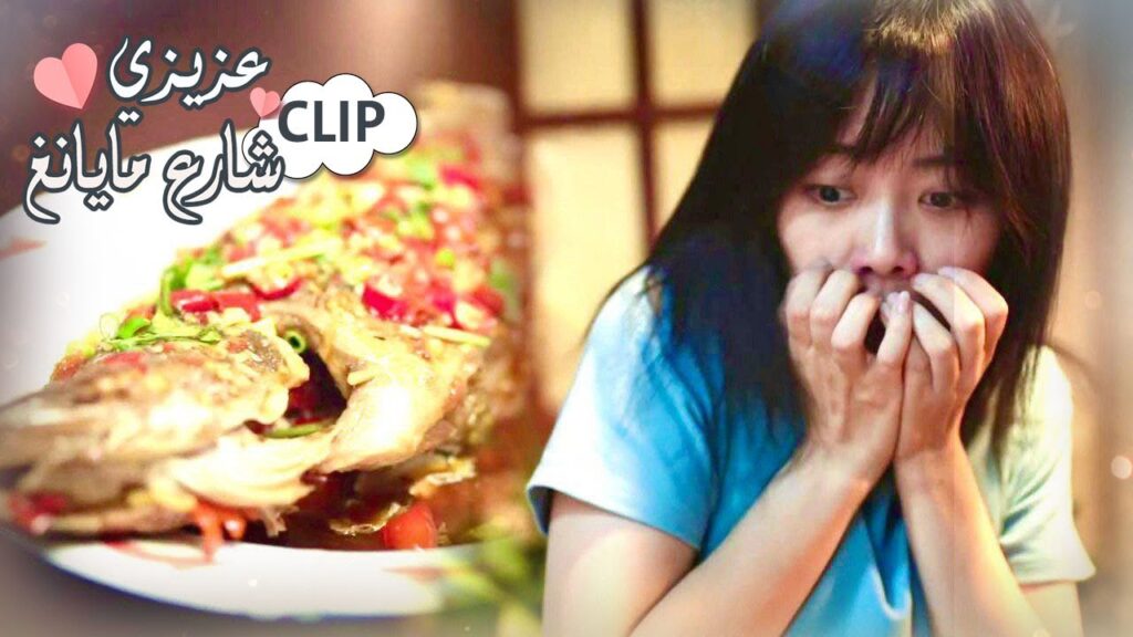 تطبخ سمك معفن و توزعه على الجيران بمناسبة انتقالهم لبيت جديد 😂