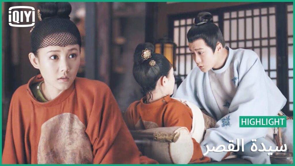 اقف عند حدك | سيدة القصر الحلقة 10 | iQiyi Arabic