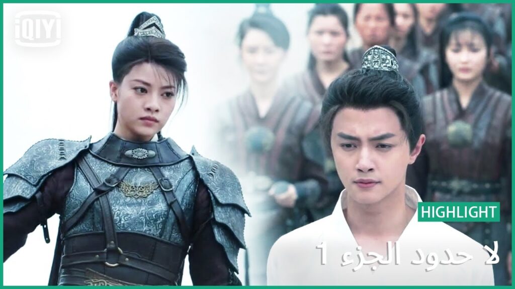 فلنعاقب معاً | لا حدود الجزء 1 الحلقة 32 | iQiyi Arabic فلنعاقب معاً | لا حدود الجزء 1 الحلقة 32 | iQiyi Arabic