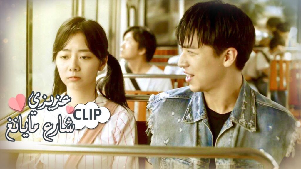 اعدك بانني لن اكذب عليك ابدا ❤️  ( عزيزي شارع مايانغ)