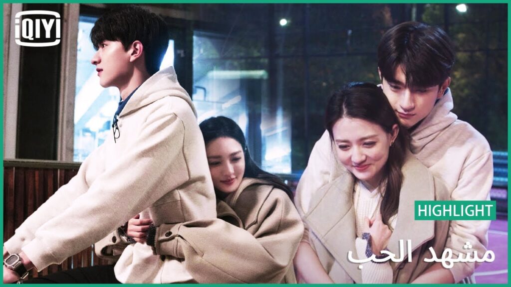 💞توصيله حنونة لبيت ليانج بالدراجة | مشهد الحب الحلقة 24 | iQiyi Arabic