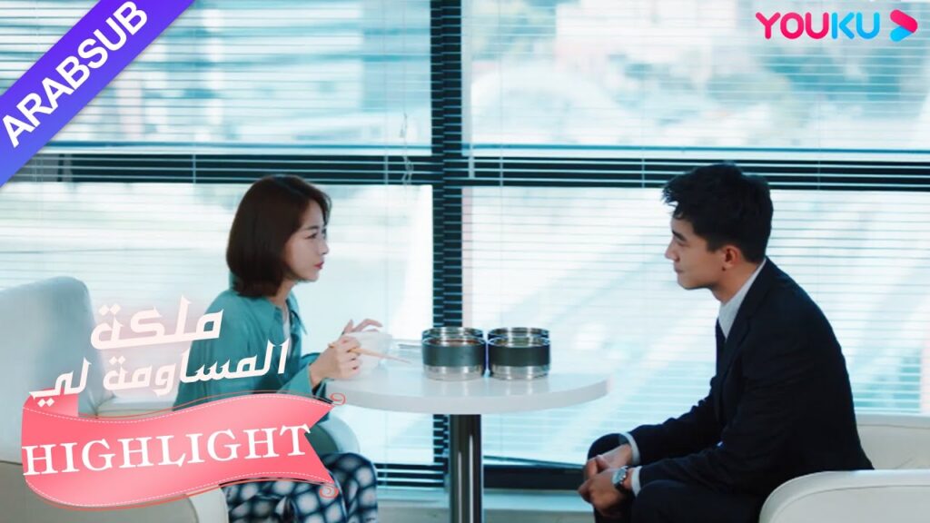 يتظاهر البطل والبطلة بالتشاجر حتى يراها الآخرون|”ملكة مساومة لي”|الحلقة 27|كوميديا الرومانسية|YOUKU يتظاهر البطل والبطلة بالتشاجر حتى يراها الآخرون|"ملكة مساومة لي"|الحلقة 27|كوميديا الرومانسية|YOUKU