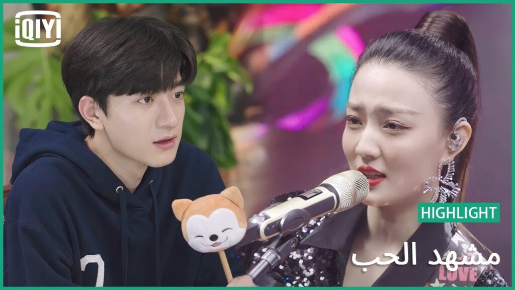 💞املى الدنيا غنا | مشهد الحب الحلقة 22 | iQiyi Arabic 💞املى الدنيا غنا | مشهد الحب الحلقة 22 | iQiyi Arabic