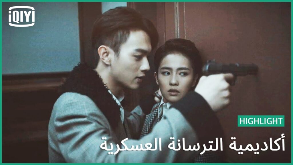 🔥الختم الذهبى المسروق | أكاديمية الترسانة العسكرية الحلقة 26 | iQiyi Arabic 🔥الختم الذهبى المسروق | أكاديمية الترسانة العسكرية الحلقة 26 | iQiyi Arabic