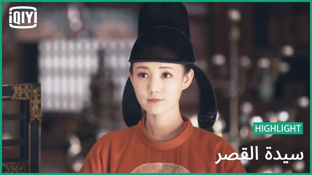 رغبات سمو الأميرة | سيدة القصر الحلقة 8 | iQiyi Arabic