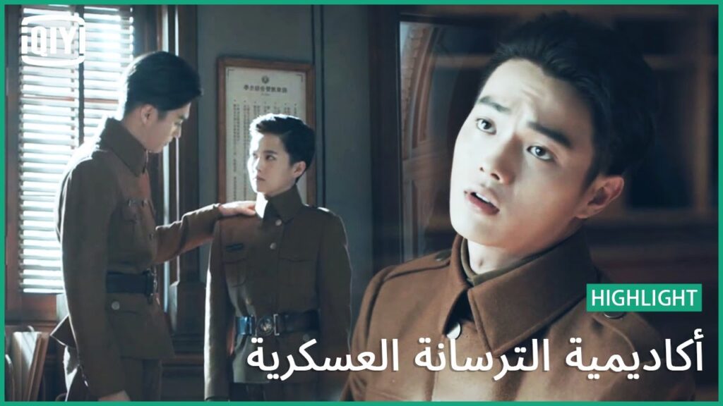 🔥كل البنات تحبنى | أكاديمية الترسانة العسكرية الحلقة 25 | iQiyi Arabic 🔥كل البنات تحبنى | أكاديمية الترسانة العسكرية الحلقة 25 | iQiyi Arabic