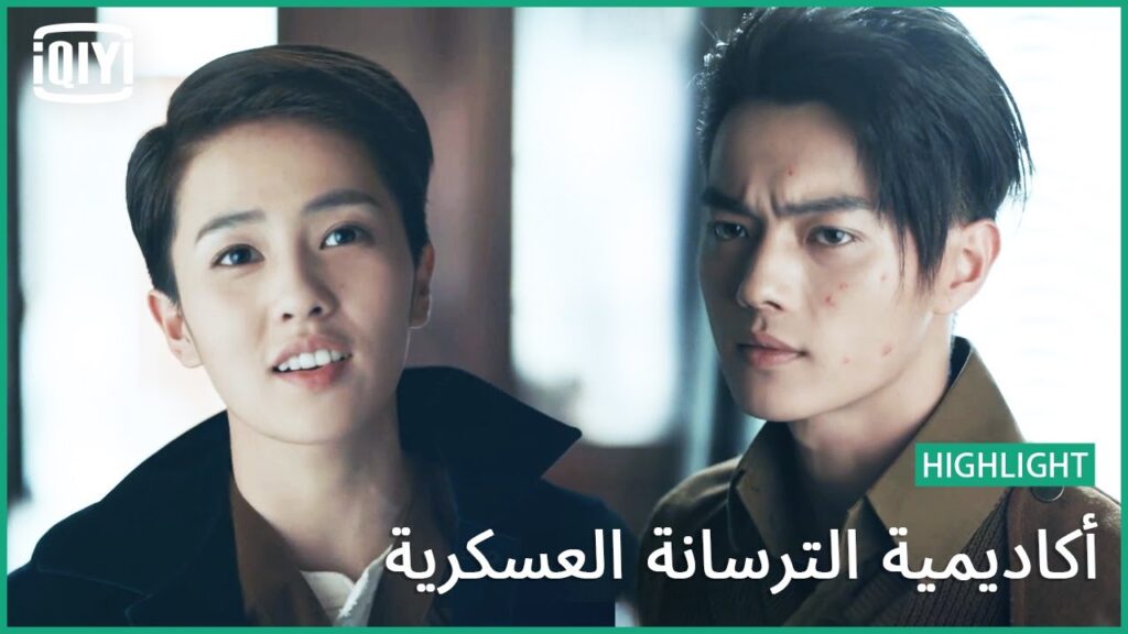 🔥تشبه الطماطم | أكاديمية الترسانة العسكرية الحلقة 24 | iQiyi Arabic
