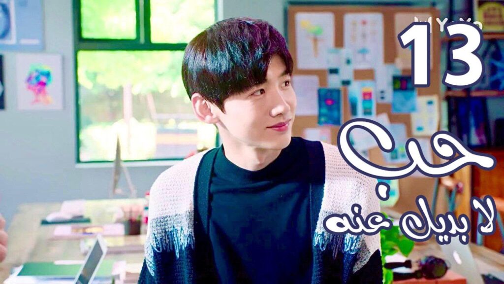 الحلقة 13 من المسلسل الرومانسي ( حب لا بديل عنهٌ | Irreplaceable Love ) 💜 الحلقة 13 من المسلسل الرومانسي ( حب لا بديل عنهٌ | Irreplaceable Love ) 💜