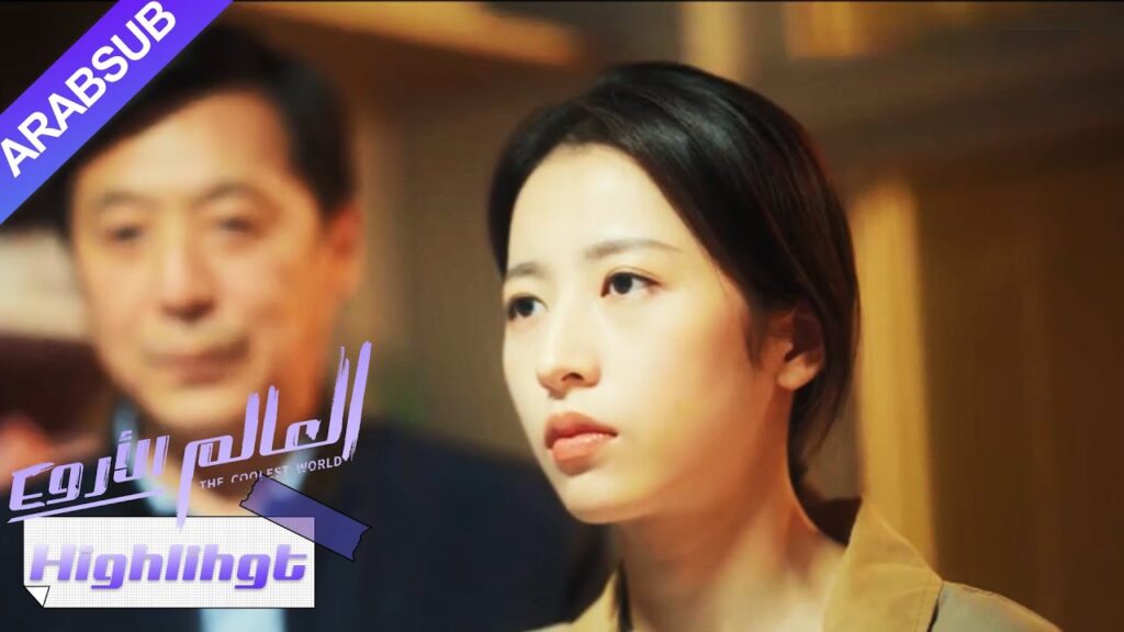 زار والدا البطلة فجأة، ومن المؤلم رؤية المنزل الذي تعيش فيه البطلة｜"العالم الأروع"｜الحلقة 20｜YOUKU