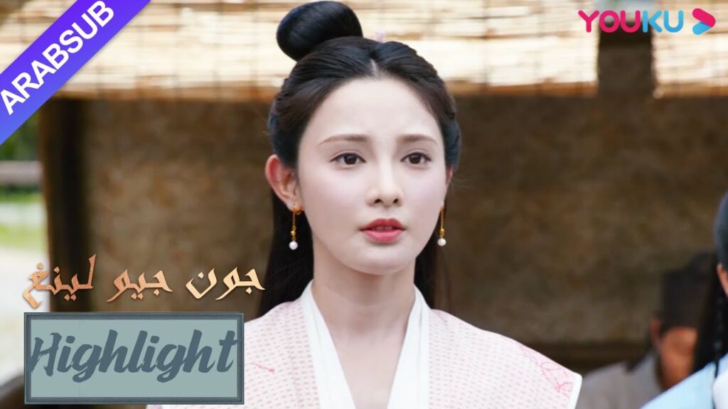 يواجه البطل والبطلة الفرق، والبطلة تشعر بالتردد؟｜"جون جيو لينغ"｜الحلقة 10｜مسلسل تاريخي｜YOUKU