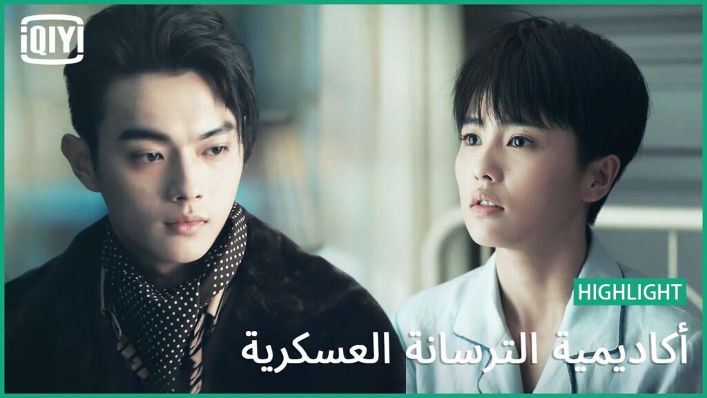 🔥حب من طرف واحد؟ | أكاديمية الترسانة العسكرية الحلقة 22 | iQiyi Arabic