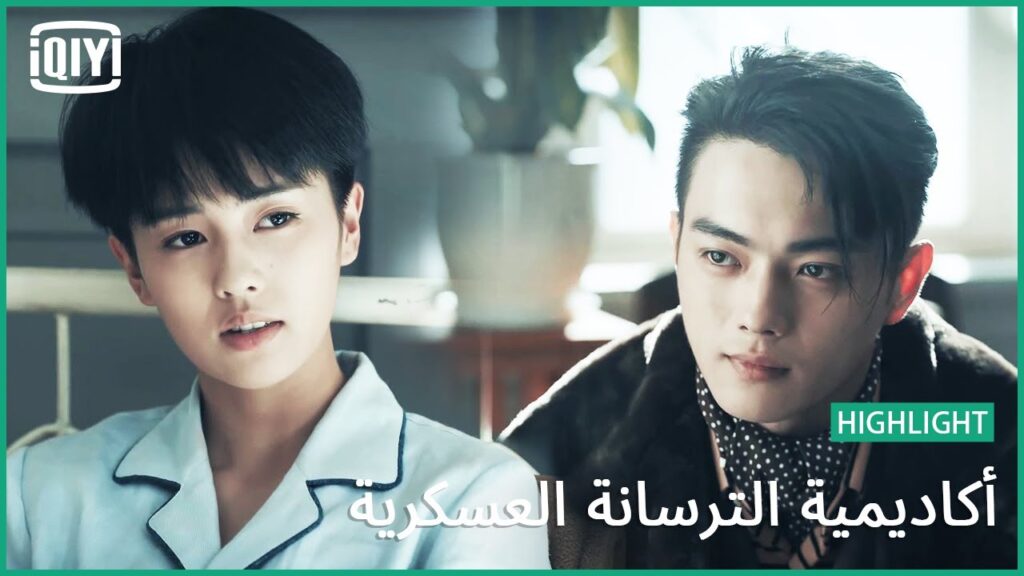 🔥عدت ليطمئن قلبى عليكى | أكاديمية الترسانة العسكرية الحلقة 22 | iQiyi Arabic