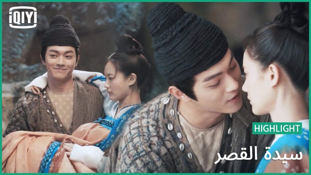 إنقاذ المرأة التى احبها | سيدة القصر الحلقة 5 | iQiyi Arabic