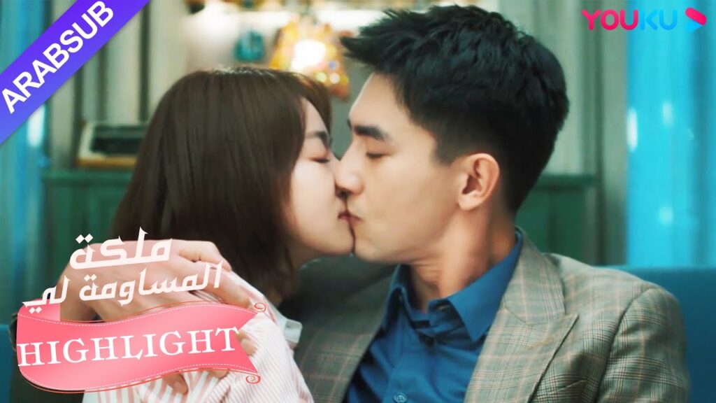 حلو جدا! يخطط البطل والبطلة لحياتهم المستقبلية معًا|”ملكة مساومة لي”|الحلقة 23|رومانسي|YOUKU حلو جدا! يخطط البطل والبطلة لحياتهم المستقبلية معًا|"ملكة مساومة لي"|الحلقة 23|رومانسي|YOUKU