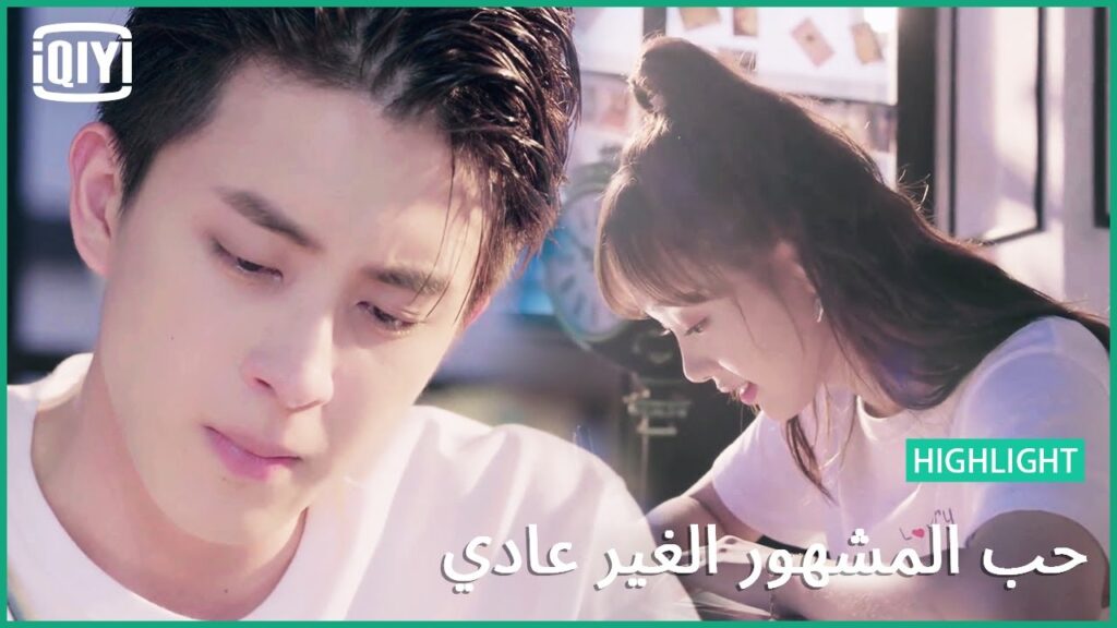 لنا لقاء آخر | حب المشهور الغير عادي الحلقة 23 | iQiyi Arabic