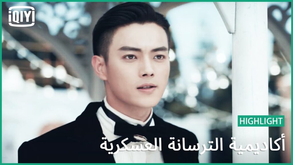 🔥الزواج ليس بالإجبار | أكاديمية الترسانة العسكرية الحلقة 21 | iQiyi Arabic